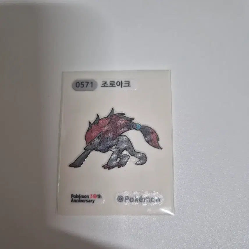 [BUNJANG] Pokemon Bread 30th Anniversary Special Stickers - Zorua / 포켓몬 빵 30주년 스페셜 띠부씰 (조로아크)