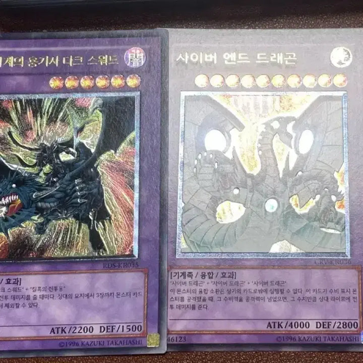 [BUNJANG] Yu-Gi-Oh! Cards: Dark Sword / Cyber End / 유희왕 카드: 다크 스워드/사이버 엔드