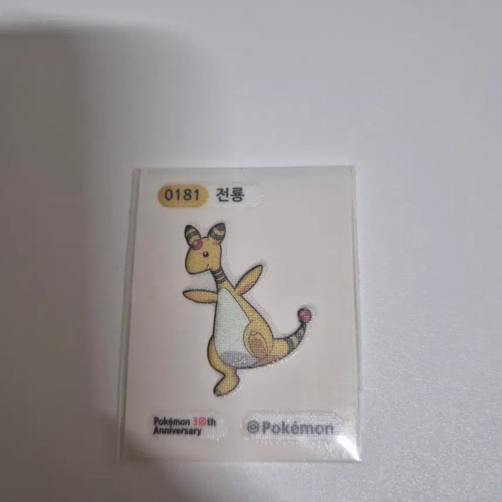 [BUNJANG] Pokemon Bread 30th Anniversary Special Sticker (Electabuzz) / 포켓몬 빵 30주년 스페셜 띠부씰 (전룡)