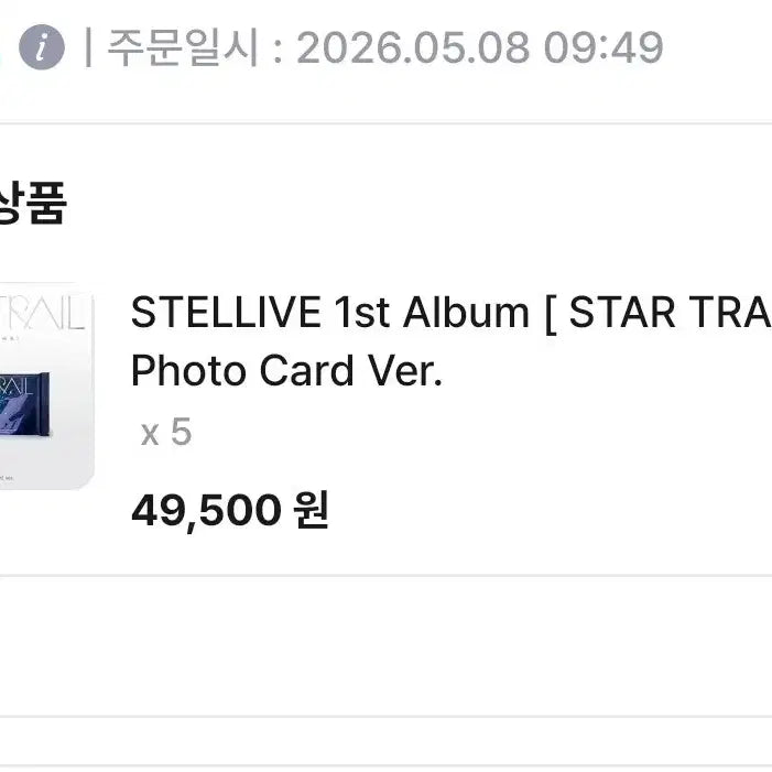 [BUNJANG] Stray Kids Stray Kids Album Photocard Bundle Set (Sealed) / 스텔라이브 스타트레일 앨범 포토카드 5개 일괄 팝니다 (미개봉)