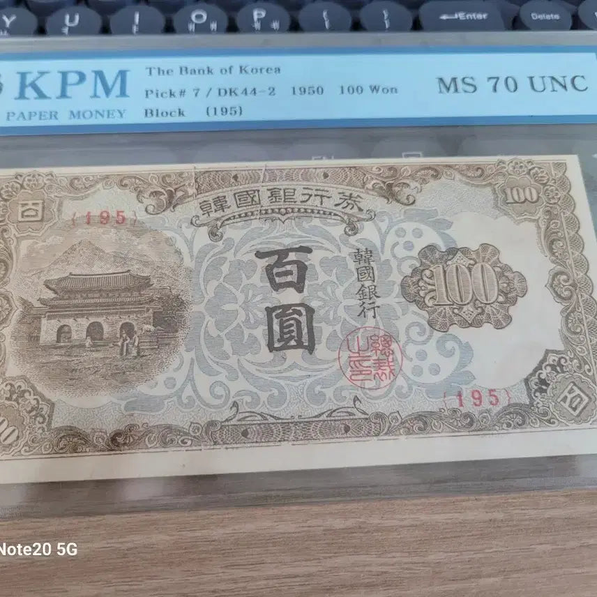 [BUNJANG] Error Banknote - Gwanghwamun Printing / 광화문 백원 에러지폐 팝니다.