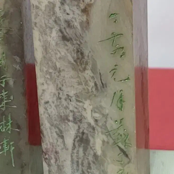 [BUNJANG] Soosanseok Stone Seal Set (2 pieces) / 수산석 낙관2점 일괄판매