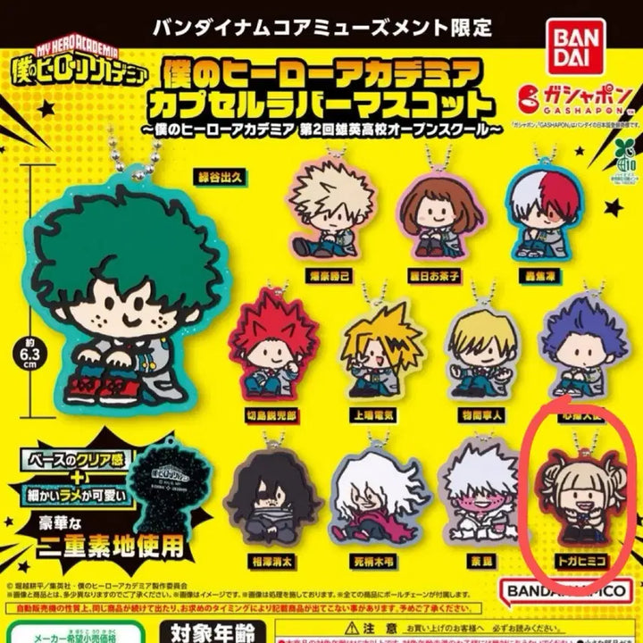 [BUNJANG] My Hero Academia Openschool Rubber Strap Charm Toga / 나의 히어로 아카데미아 오픈스쿨키링 러버스트랩 가챠