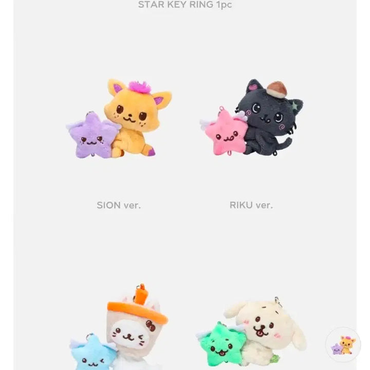 [BUNJANG] NCT WISH Mini Doll Riku Kuri Fanlight Keyring / 엔시티 위시 미니돌 리쿠 쿠리 팬라이트 키링 응원봉키링 미개봉 새상품