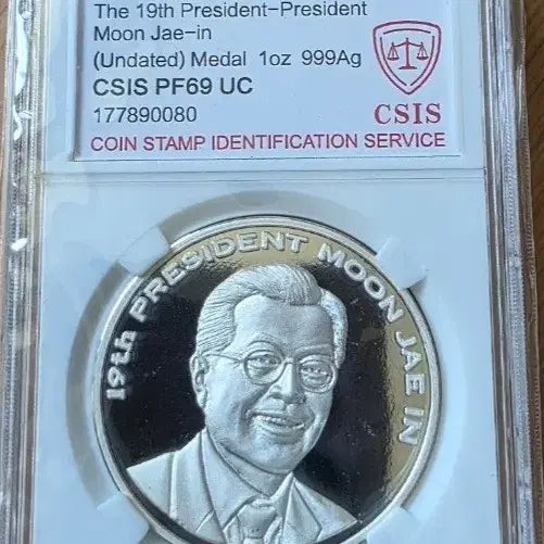 [BUNJANG] Moon Jae-in Presidential Inauguration Commemorative Silver Medal 1oz PF69 / 문재인 대통령 취임 기념 은메달 1oz 은화 PF69