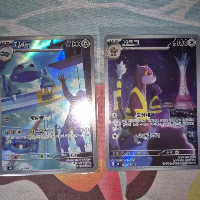[BUNJANG] Borg AR Metangu AR Card Set / 보르그 ar 메탕구 ar 팝니다!!