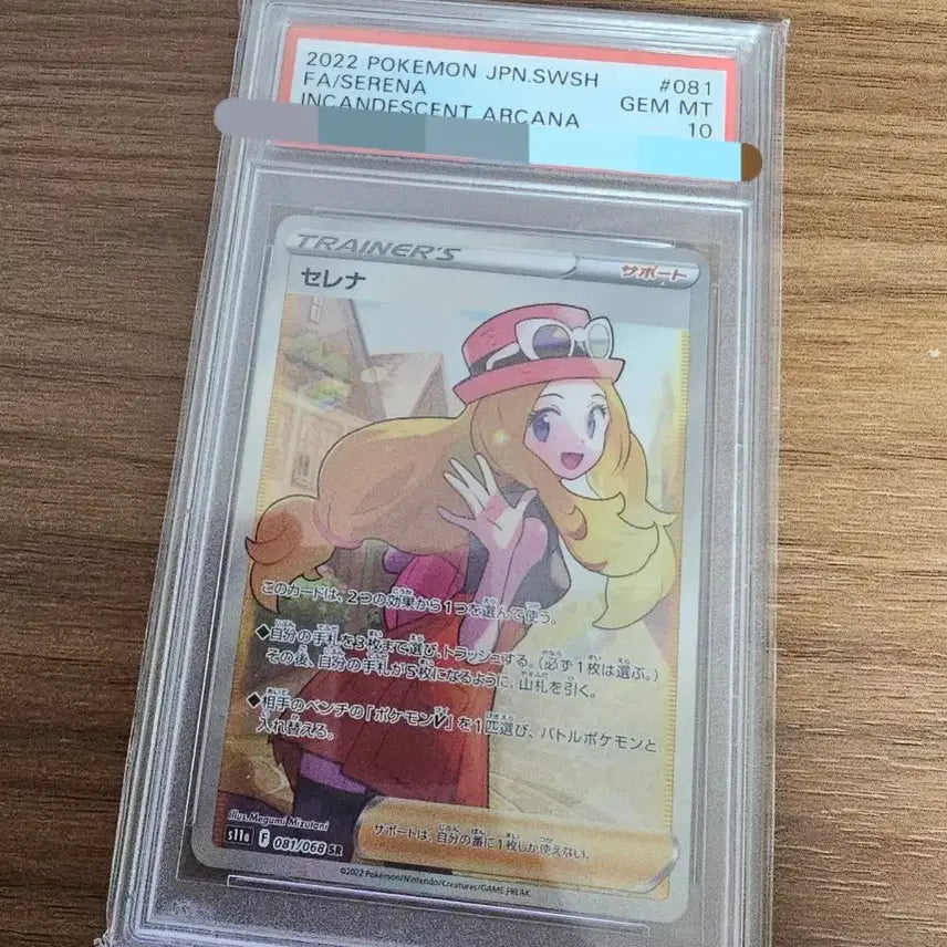 [BUNJANG] Serena 2022 PSA 10 Graded Card / 세레나 2022 PSA10 판매.