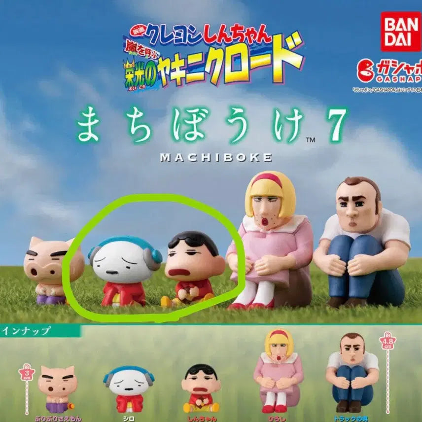 [BUNJANG] Bandai Crayon Shin-chan Bulgogi Road Machiboke Series 7 Figure Bundle / (새상품)반다이 짱구 불고기로드 마치보우케 7탄 짱구 흰둥이