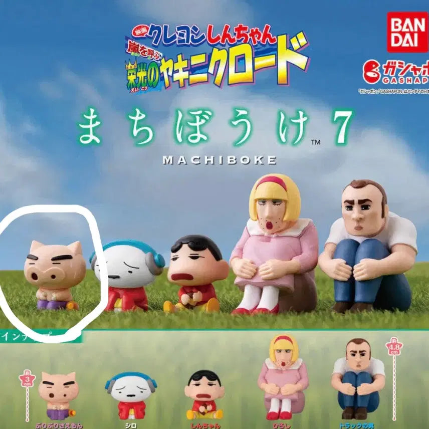 [BUNJANG] Bandai Crayon Shin-chan Bulgogi Road Machiboke Vol. 7 Figure / (새상품)반다이 짱구 불고기로드 마치보우케 7탄 부리부리