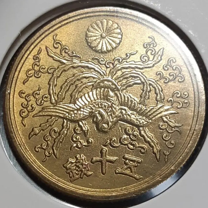 [BUNJANG] Japan 1946 Showa Year 21 50 Sen Coin / 일본 미사용 소화21년 1946년 50전.외국주화 주화 화폐 동전