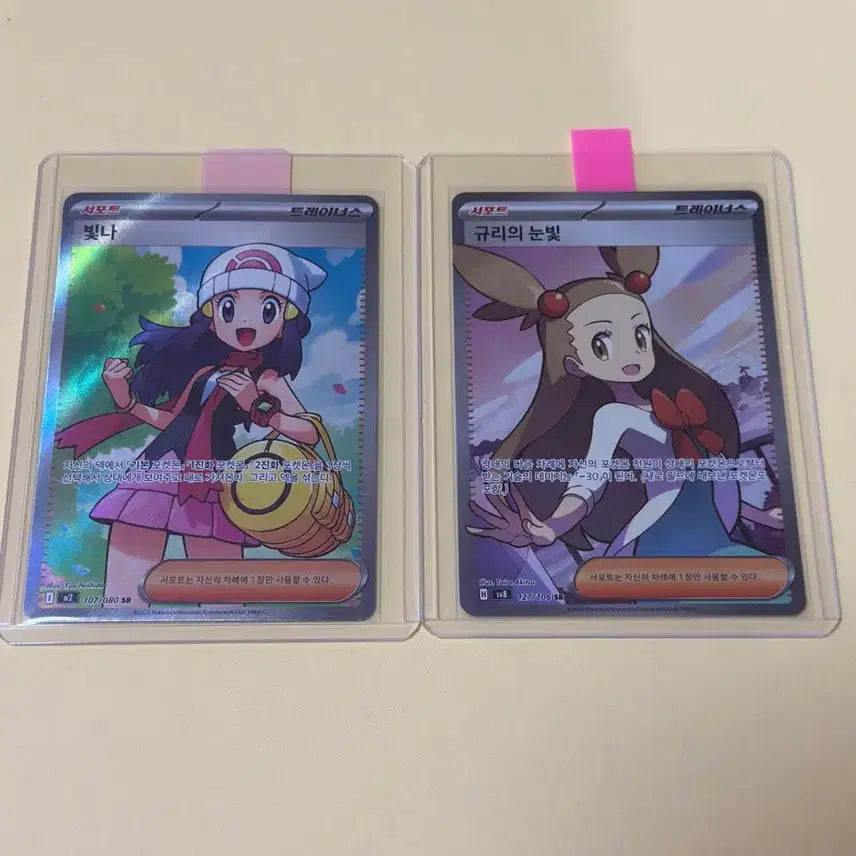 [BUNJANG] Pokemon Card Shiny SR "Gyu-ri&