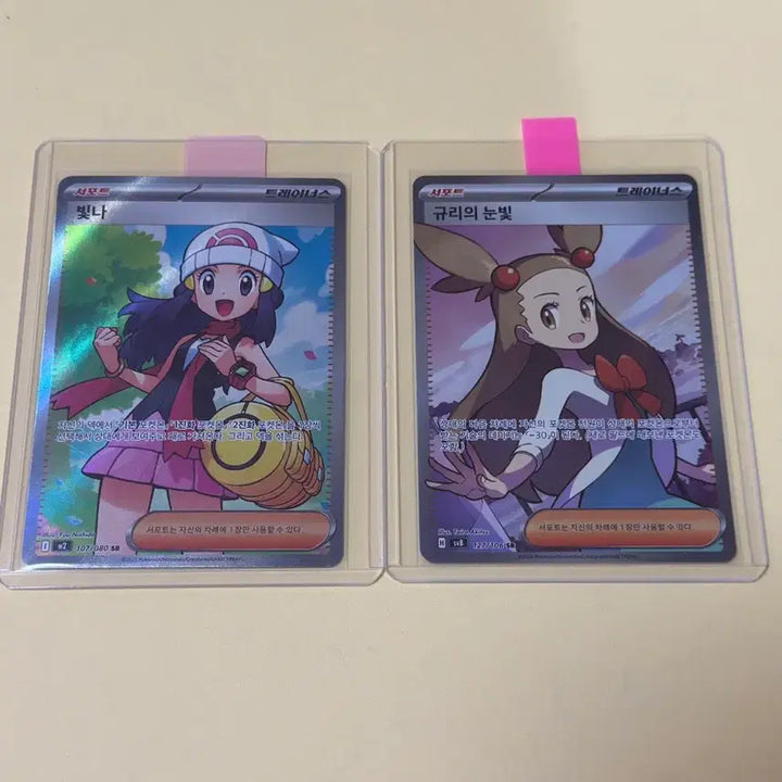 [BUNJANG] Pokemon Card Shiny SR "Gyu-ri&