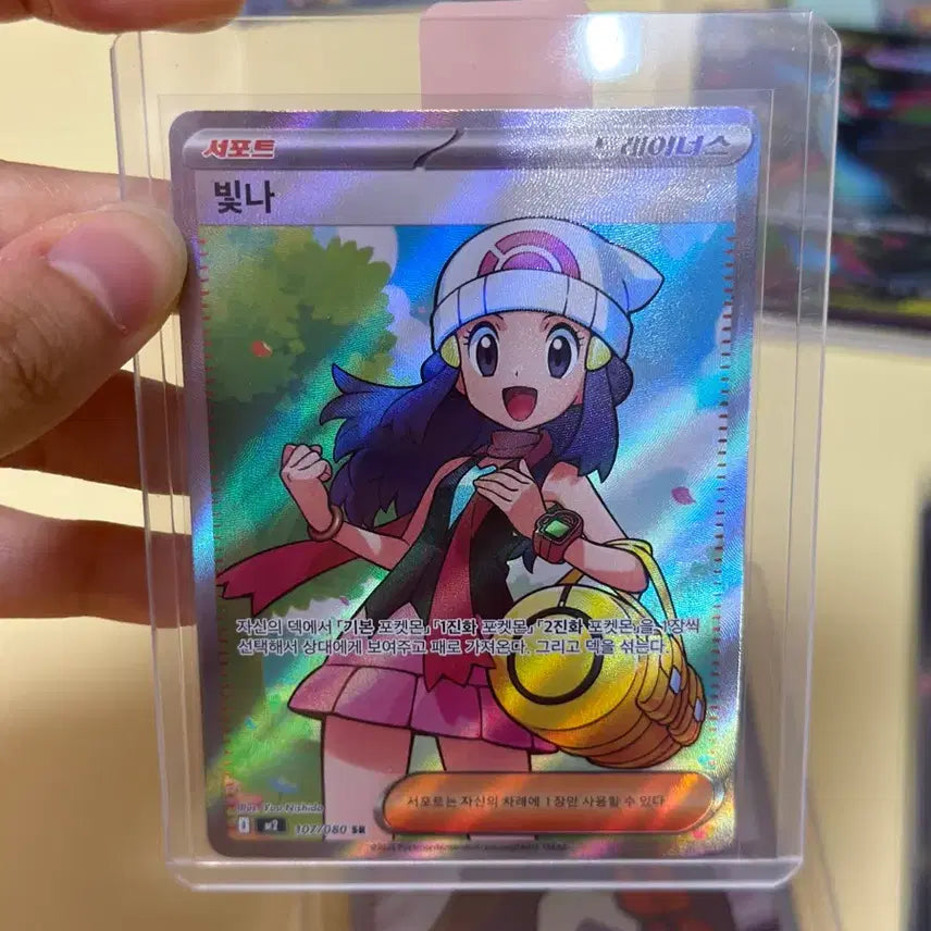 [BUNJANG] Pokemon Card Shiny SR "Gyu-ri&