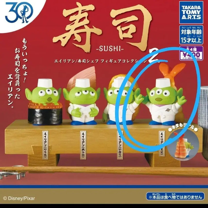 [BUNJANG] Disney Alien Sushi Gacha Vol. 2 (Shrimp Sushi) / 알린 스시 가챠 2탄(새우초밥)