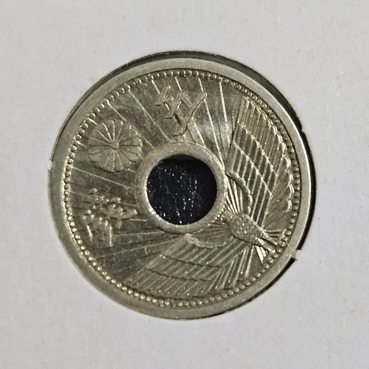 [BUNJANG] Japan 1933 Showa 8 Year 5 Sen Nickel Coin / 일본 1933년 5전 니켈화