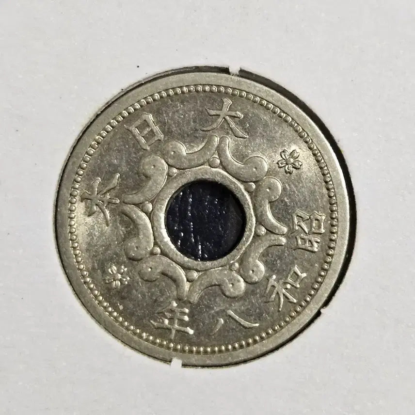 [BUNJANG] Japan 1933 Showa 8 Year 5 Sen Nickel Coin / 일본 1933년 5전 니켈화