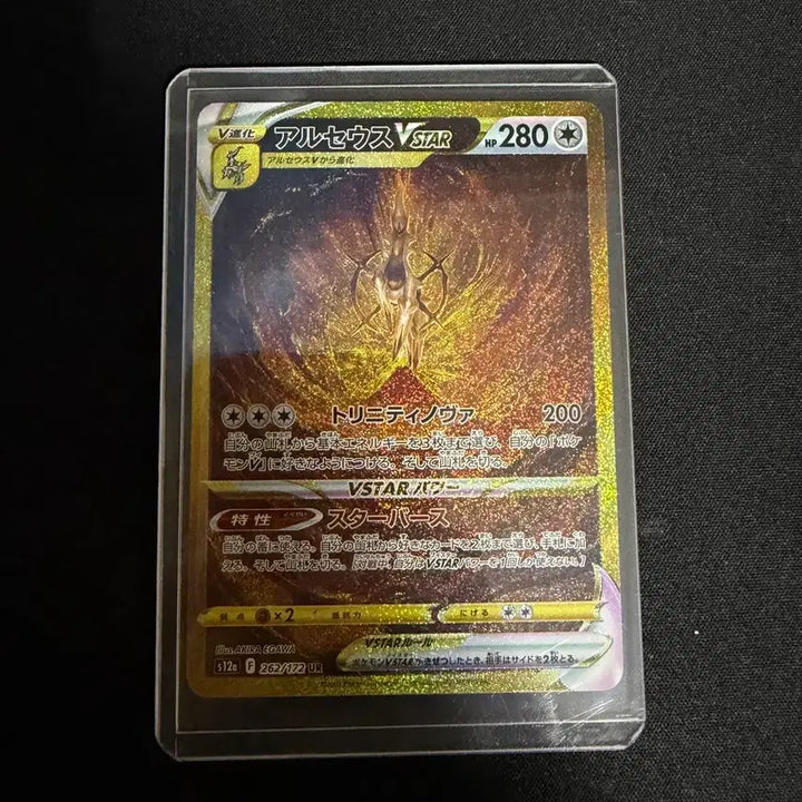 [BUNJANG] Arceus Vstar UR Japanese Edition / Vstar 아르세우스 ur 일어판