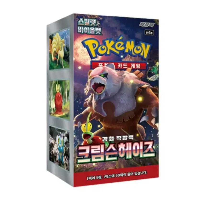 [BUNJANG] Pokemon Crimson Haze Booster Box (Sealed) / 포켓몬카드 크림슨 헤이즈 박스