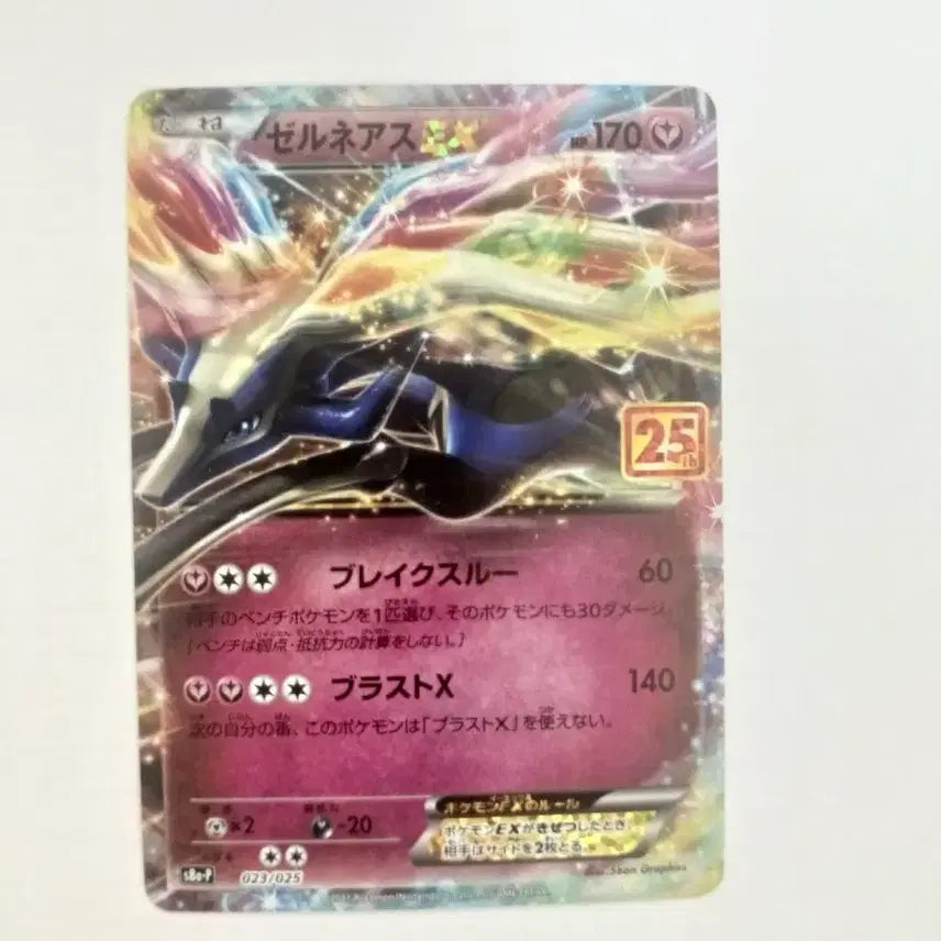 [BUNJANG] Pokemon 25th Anniversary Promo Xerneas (Japanese) / 포켓몬카드 25주년 프로모 제르네아스(일판)