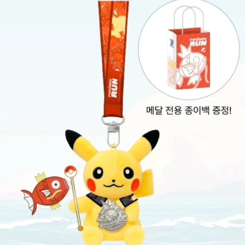 [BUNJANG] Pokemon Run 30th Anniversary Goods Set Silver Medal / 포켓몬 런 잉어킹런 30주년 기념 굿즈 세트 은메달