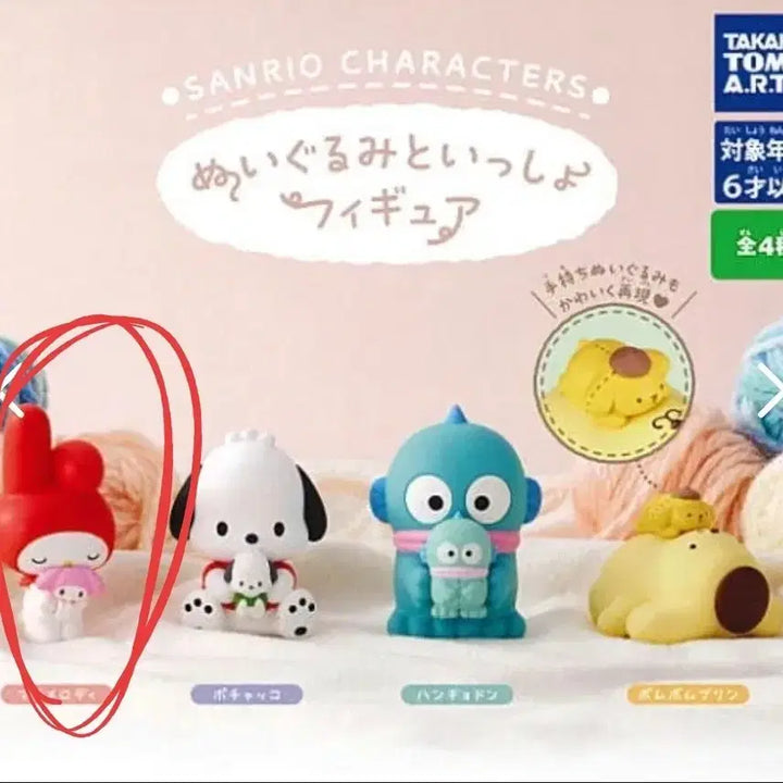 [BUNJANG] Sanrio My Melody Plush Doll / 산리오 봉제인형과함께 가챠(마이멜로디)