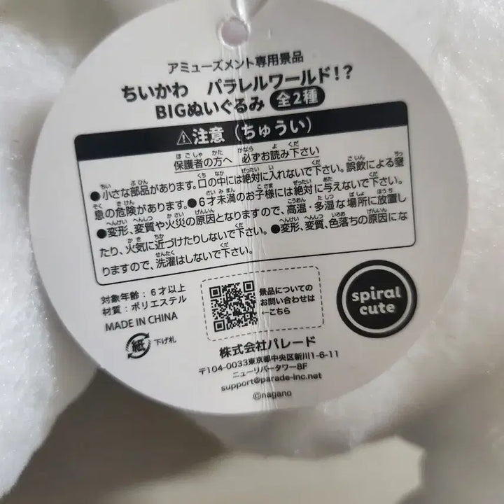 [BUNJANG] Chiikawa Hachiware Medium Plush / 치이카와 패러렐월드 하치와레 중형 인형