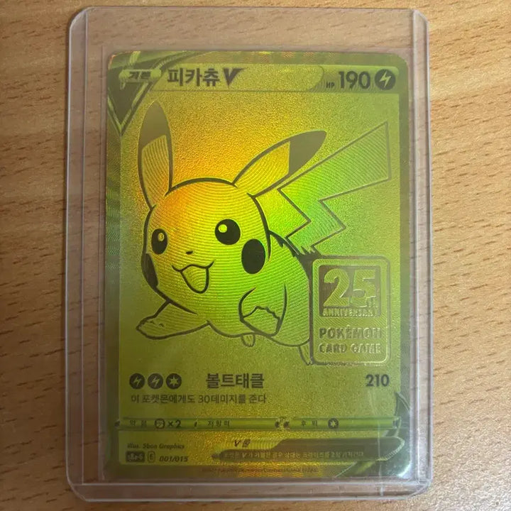 [BUNJANG] 25th Anniversary Gold Pikachu Gold Box / 골드 박스 25주년 골드 피카츄