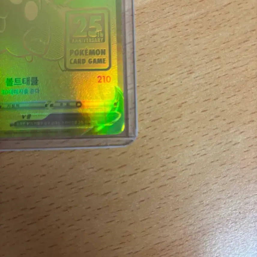 [BUNJANG] 25th Anniversary Gold Pikachu Gold Box / 골드 박스 25주년 골드 피카츄