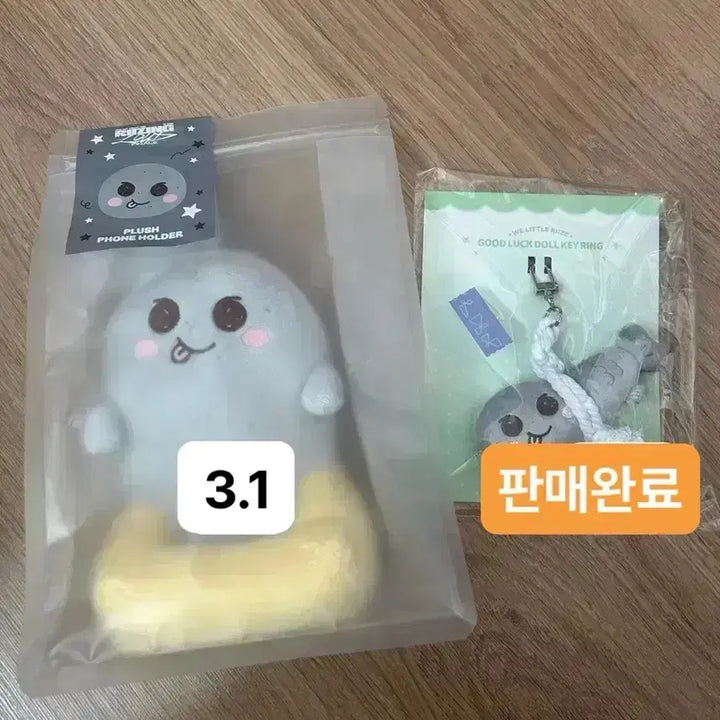 [BUNJANG] RIIZE Eunseok Phone Holder Stand Plush / 라이즈 은석 거치대 폰홀더 인형
