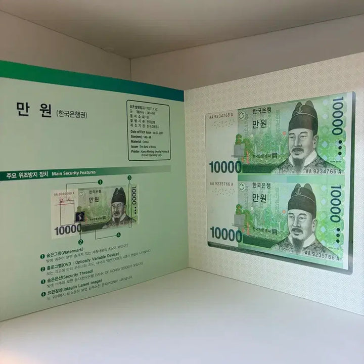 [BUNJANG] Bank of Korea Consecutive 10,000 Won Bills (2 Bills) / 한국은행 연결형 만원권 2장