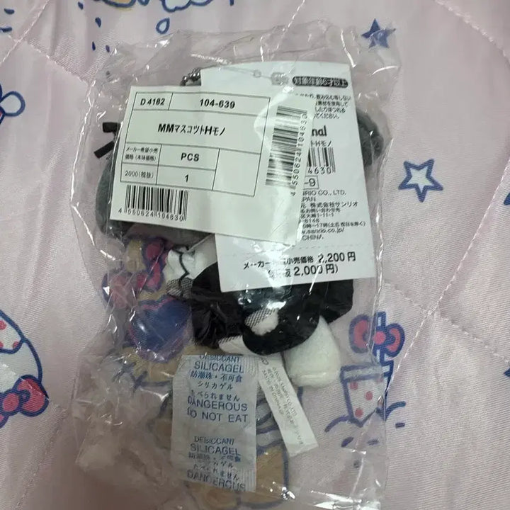 [BUNJANG] Sanrio My Melody Black Mascot (Japan Authentic) / 마이멜로디 블랙 마스코트(일본정품)