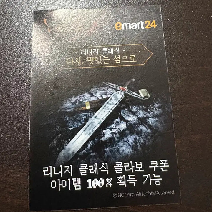 [BUNJANG] Lineage Classic x E-Mart24 Collaboration Coupon (Delicious Island) / 리니지 클래식 이마트24 콜라보 쿠폰(맛있는 섬)