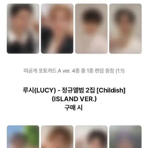 [BUNJANG] Lucy Lucky Draw Minirecord Photocard / 루시 올리브영 럭드 분철