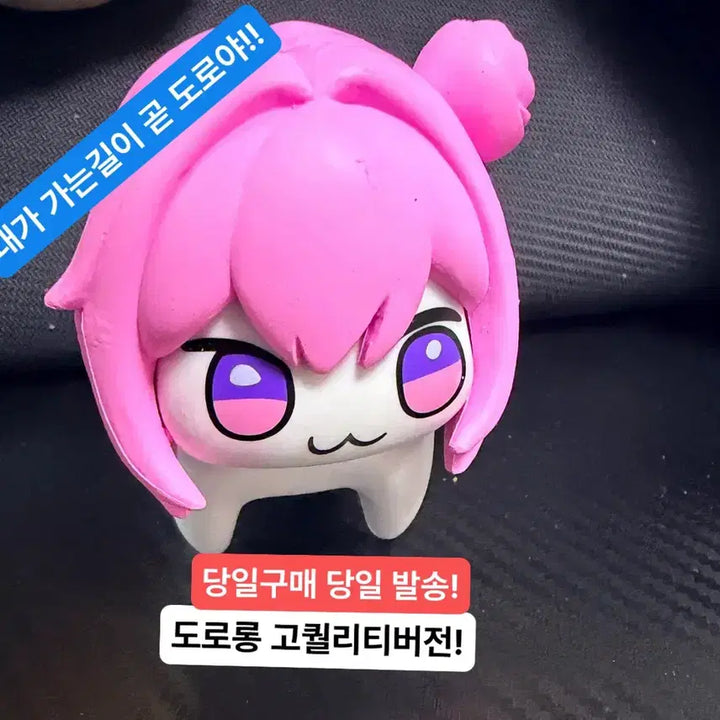 [BUNJANG] Victory Goddess: Nikke Dororon Figure (Unsealed) / (미개봉,현물)1개 한정 도로시 승리의 여신 니케 도로롱 피규어 도로