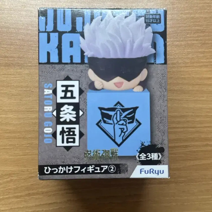 [BUNJANG] FURYU Jujutsu Kaisen Satoru Gojo Hikkake Figure / 고죠 사토루 힛카게 피규어