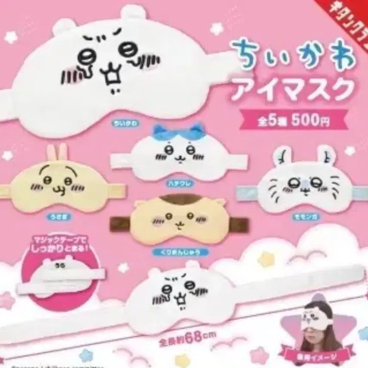 [BUNJANG] Monchouchou Eye Mask / 먼작귀 안대 교환