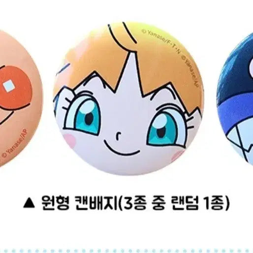 [BUNJANG] Anpanman Round Can Badge Set / 호빵맨 원형 캔배지 3종(호빵맨,세균맨,루룬)