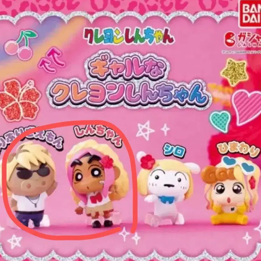 [BUNJANG] Crayon Shin-chan Gyaru Series Gacha Bundle Set (Sealed) / 짱구 갸루 시리즈 가챠 미개봉 일괄