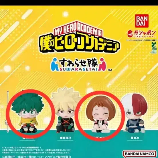 [BUNJANG] My Hero Academia Suwarasetai Izuku, Ochaco Bundle Set (Sealed) / 미개봉) 나의 히어로 아카데미아 스와라세타이 미도리야, 오챠코 일괄 판매