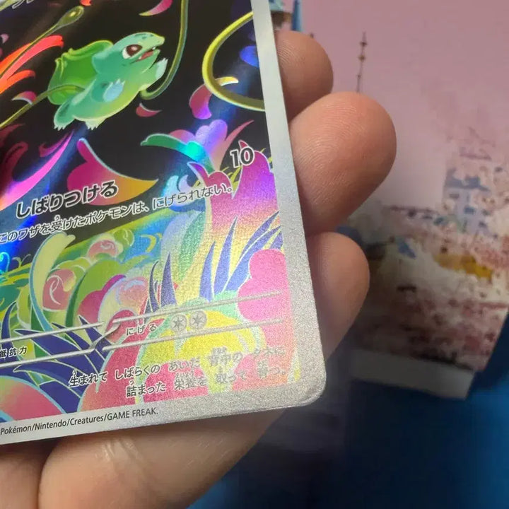 [BUNJANG] Pokemon Card Bulbasaur AR (Japanese) / 일판 포켓몬카드 이상해씨 AR