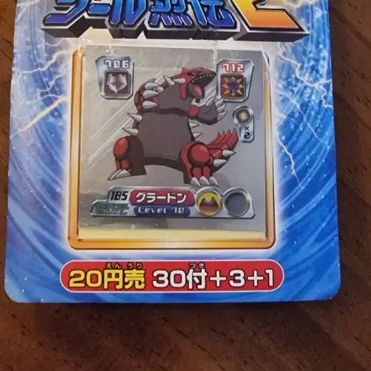 [BUNJANG] 2003 Amada Pokémon Advance Generation Seald / 2003년 아마다 에서 출시한 포켓몬스터 어드밴스 제너