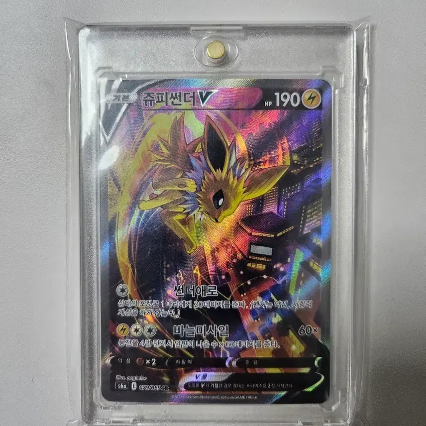 [BUNJANG] Pokemon Card Jolteon V Special Edition / 포켓몬카드 쥬피썬더 V 특일