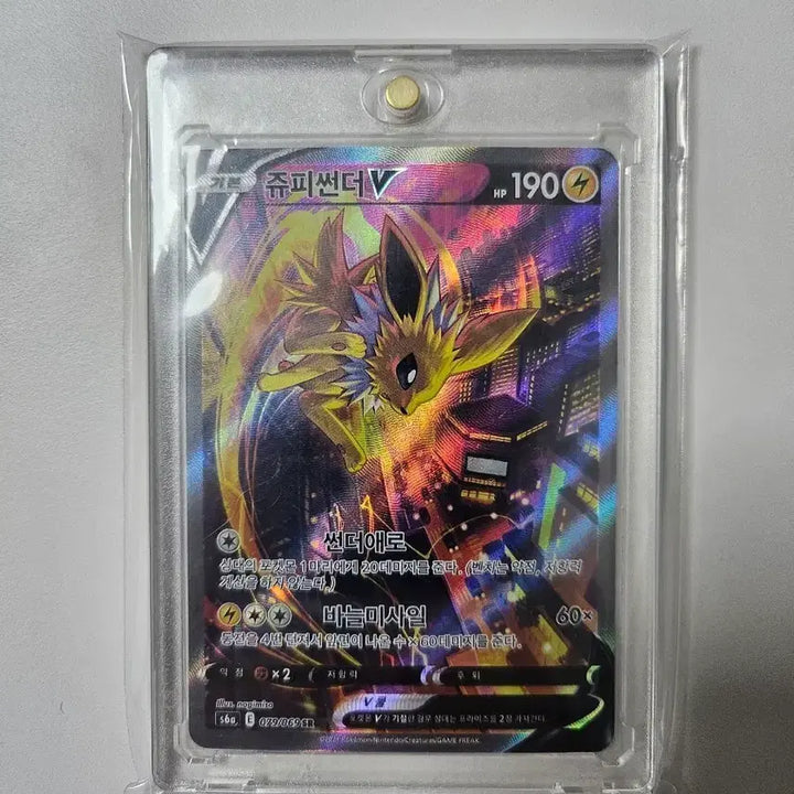 [BUNJANG] Pokemon Card Jolteon V Special Edition / 포켓몬카드 쥬피썬더 V 특일