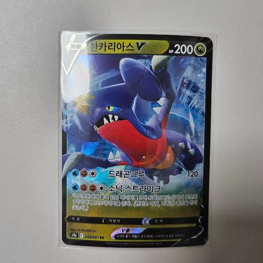 [BUNJANG] Pokemon Card Garchomp V / 포켓몬 카드 한카리아스 V