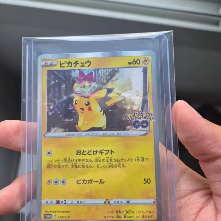 [BUNJANG] Pikachu Pokemon GO Promo Card (Japanese Version) / (일판)피카츄 프로모 카드 포켓몬go