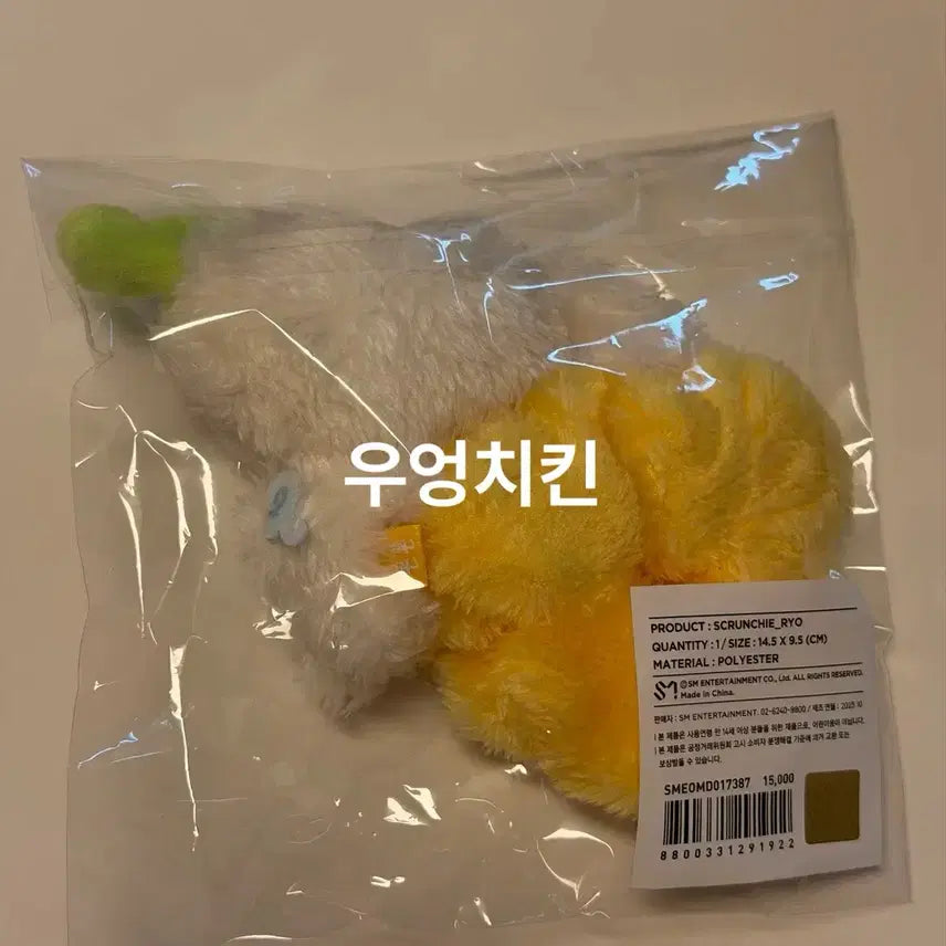 [BUNJANG] NCT WISH Our Wishes Scrunchie Ryo / 엔시티 위시 아워위시 스크런치 룐룐 료 ryo 머리끈
