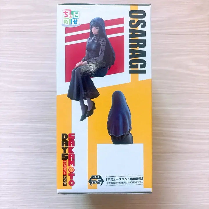 [BUNJANG] Sega Sakamoto Days Chokonose Osaragi Figure (Sealed) / (미개봉/최저가) 세가 사카모토 데이즈 쵸코노세 오사라기 피규어