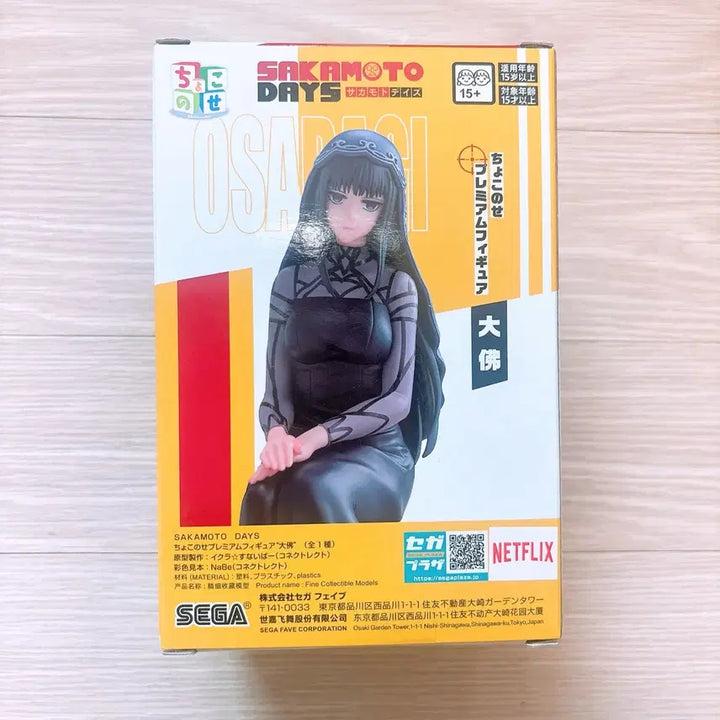 [BUNJANG] Sega Sakamoto Days Chokonose Osaragi Figure (Sealed) / (미개봉/최저가) 세가 사카모토 데이즈 쵸코노세 오사라기 피규어