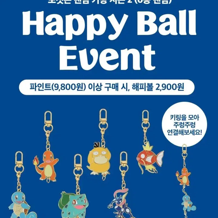 [BUNJANG] Baskin Robbins Pokemon Poké Ball Unsealed / 베스킨라빈스 포켓볼(미개봉품)