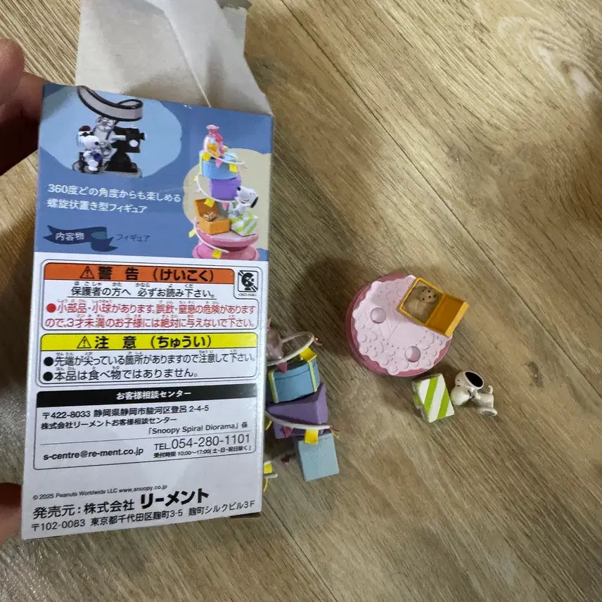 [BUNJANG] Re-Ment Snoopy Spiral Diorama Figure (Used) / 중고 리멘트(Re-Ment) 스누피 피규어 스파이럴 디오라마